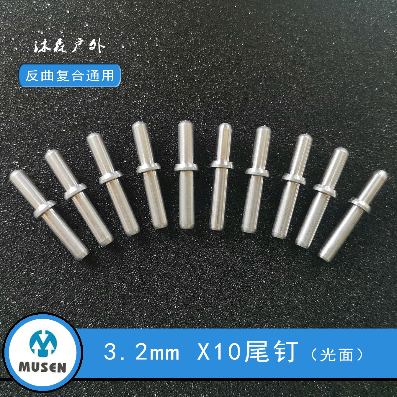 Алюминиевый пин Pandarus Pin ID 3,2 мм