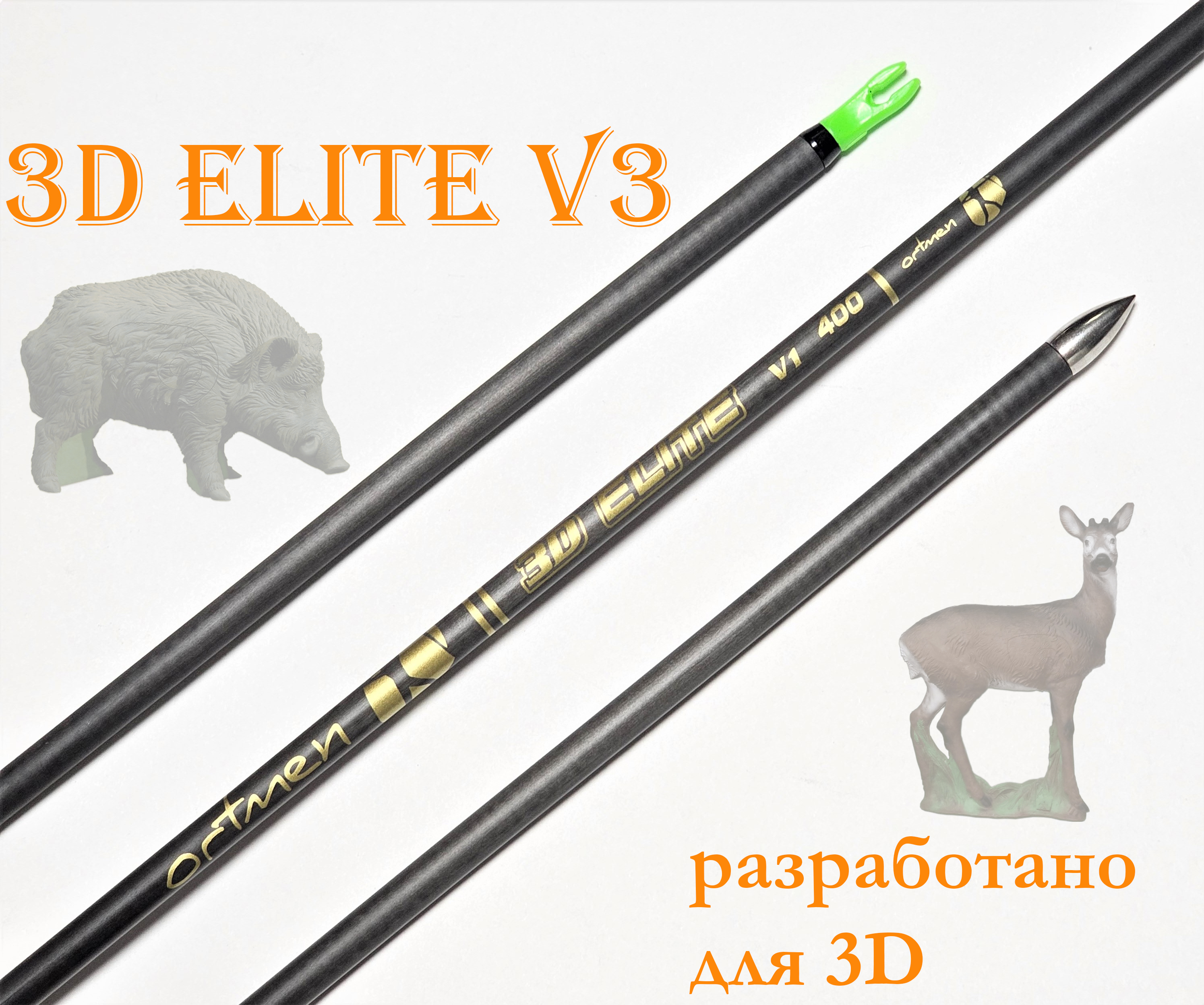 фото Трубка стрелы 3D Elite V3 12 шт Трубка стрелы 3D Elite V3 12 шт