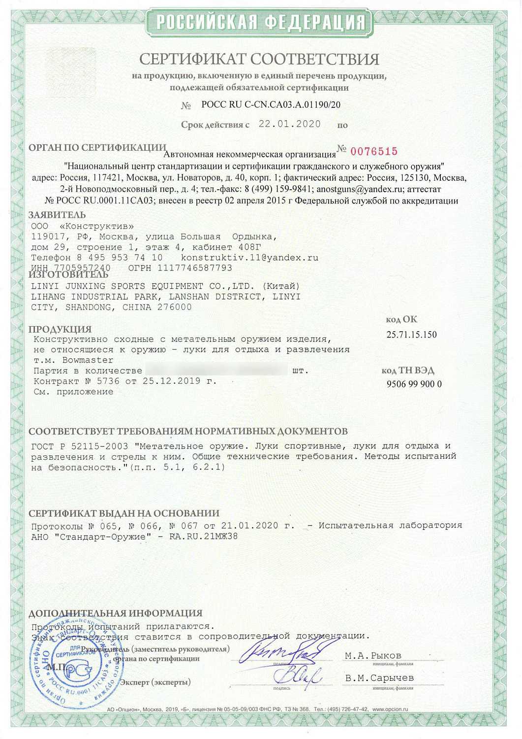 Лук блочный BowMaster UltraSport